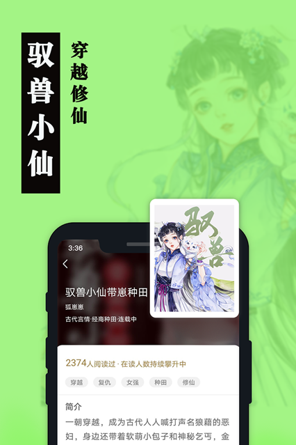 卧卧阅读安卓版  v7.55图1