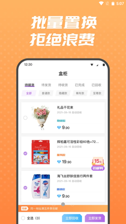 盲盒大赢家2024  v1.1.0图1