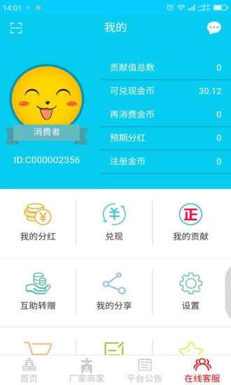 百年商帮  v1.6.13图2