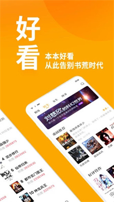 屌丝小说  v1.7图2