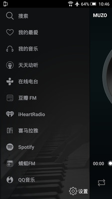 MUZO播放器手机版  v3.0.1图1