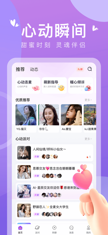 哈喽免费版  v1.0图1