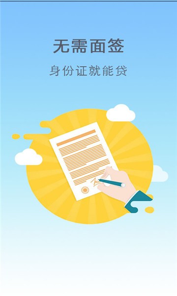 借款无忧  v1.0图1