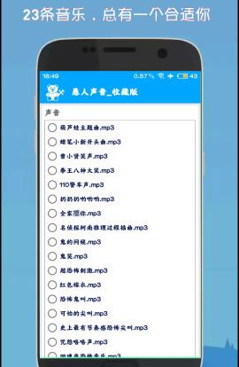 愚人声音  v55.56.11图1