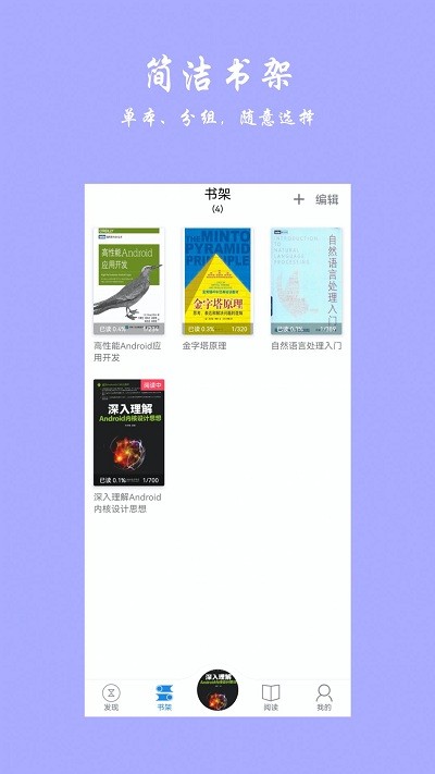 超强阅读器安卓版下载  v1.0图3