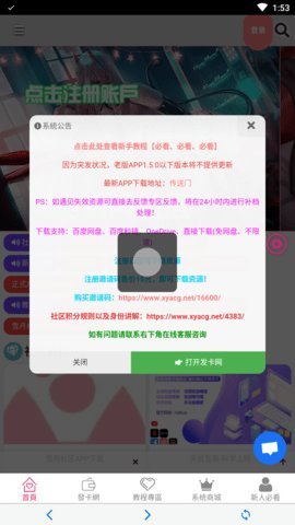 雪月社区最新版  v1.0图3