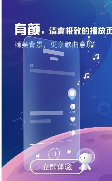 天天悦听下载最新版  v1.7图2