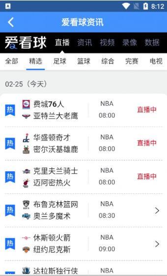 低调看球jrs直播NBA