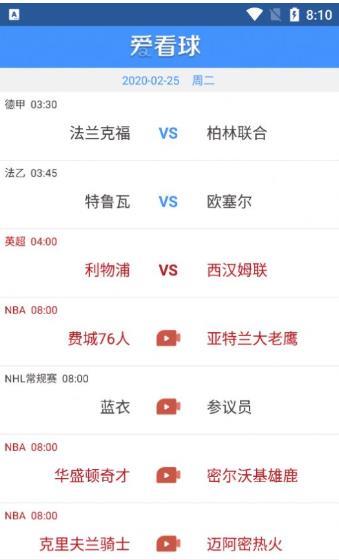 低调看球jrs直播NBA  v2.0.1图2