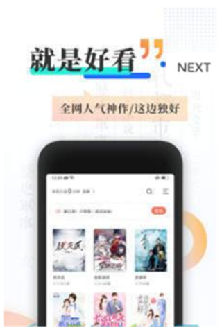 旗芬小说  v1.0.0图2