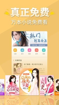 醒读小说阅读器下载安装最新版本  v1.1.0图4