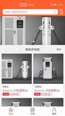 云行管家免费版下载安装  v1.0.0图3