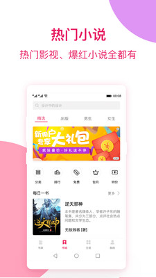 西瓜免费听书手机版app  v1.0图1