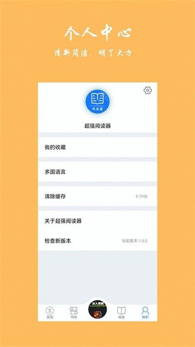 超强阅读器安卓版下载  v1.0图1