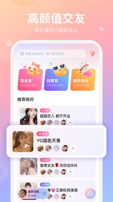 小浣熊语音app下载安装