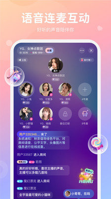 小浣熊语音app下载安装  v1.0图3