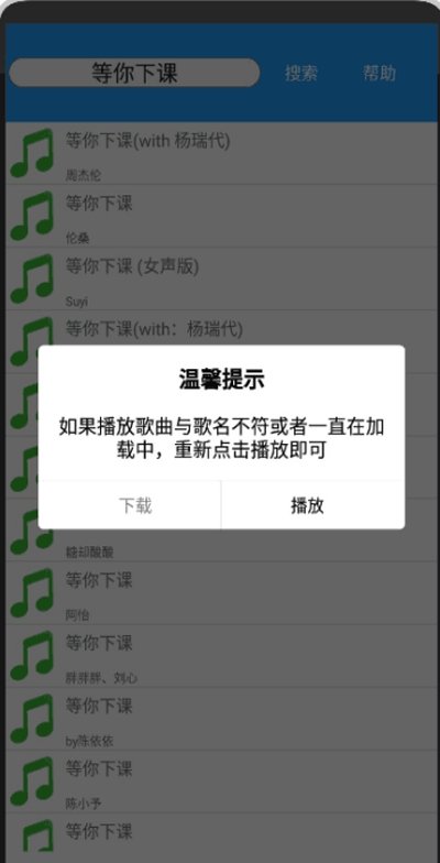 酷音乐app安卓下载  v1.0图1