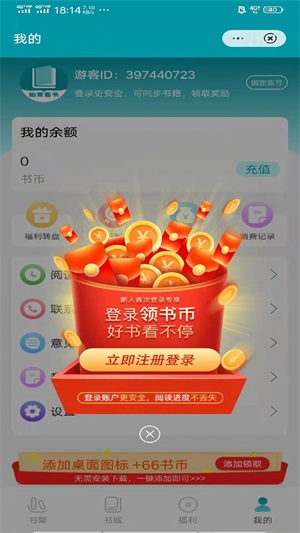 柏果看书  v3.0图3