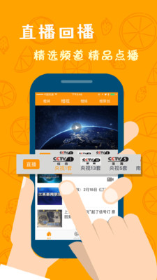 橙视频app  v1.1.9图3