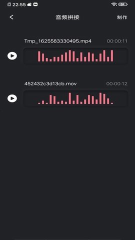 音频提取工具免费版下载安卓版手机  v1.1图2