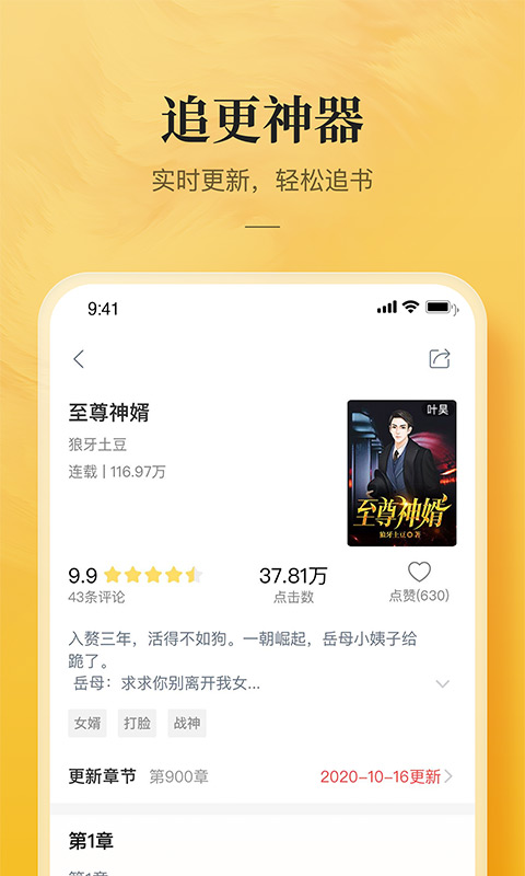 海棠城文化书城  v5.0.0图2