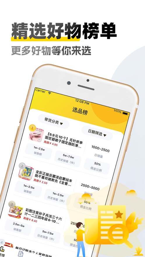 商家原创素材库app