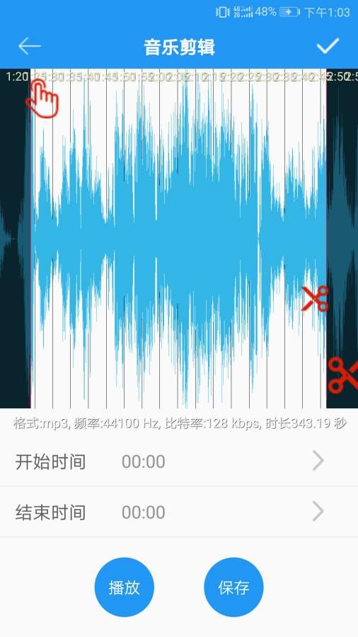 音乐铃声制作app下载安装免费苹果手机版  v2.2.0图3