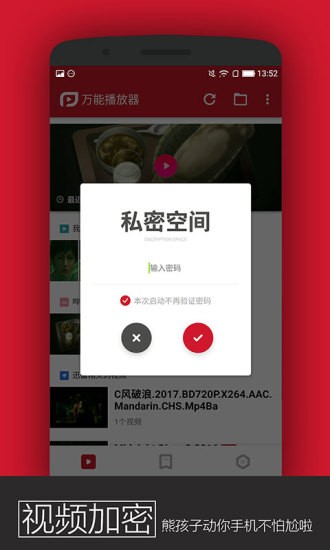 PP视频万能播放器手机版  v1.3.200图1