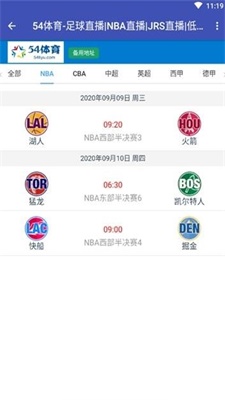 54体育直播nba直播低调看直播  v1.0.1图4