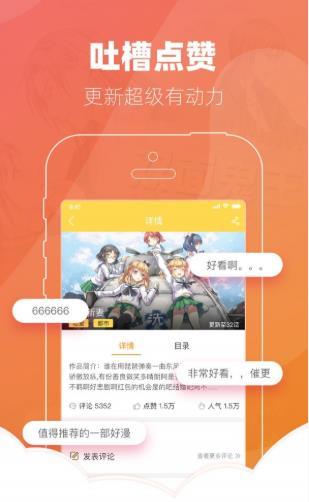 噼里啪啦app  v1.0.8图2