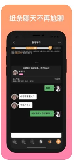 不约交友安卓版下载  v1.0图2