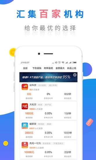 快易宝手机版下载安装最新版本官网  v1.0图4