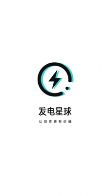 发电星球手机版下载安装最新版