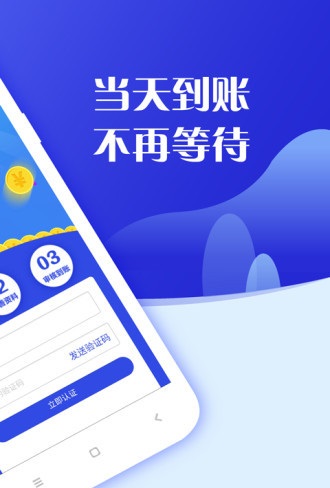 闪借2024  v1.2.0图3