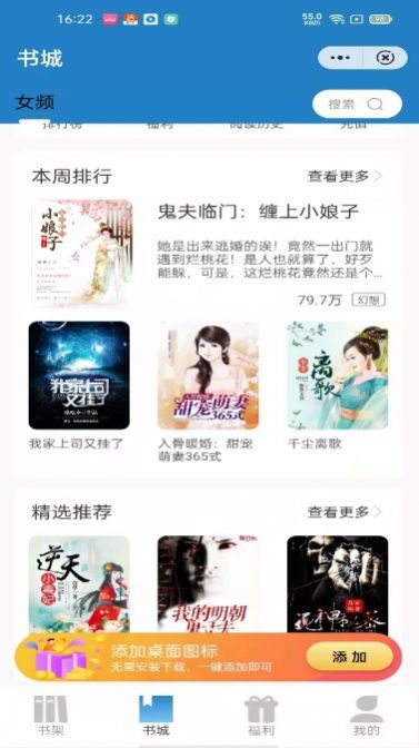 青雨读书免费版app  v1.0图1