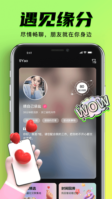 9么免费版免费版  v1.0.6图3