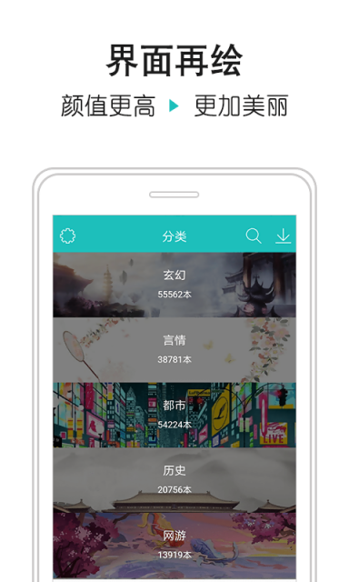 全本免费小说阅读器手机版  v1.1.2图2