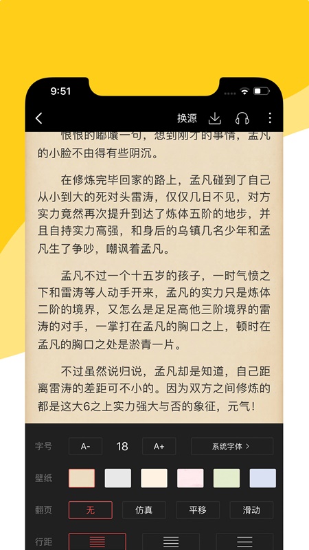 阅扑小说最新版2023免费阅读无弹窗全文下载  v1.8.2图1