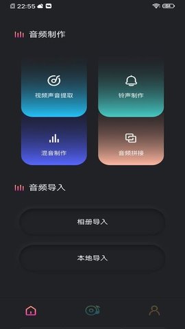 音频提取工具免费版下载安卓版手机  v1.1图3