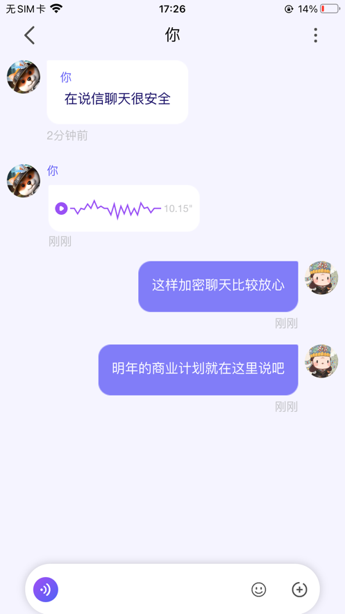 说信极速版app下载安装