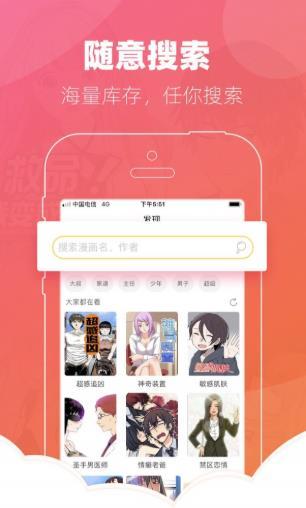 噼里啪啦app  v1.0.8图3