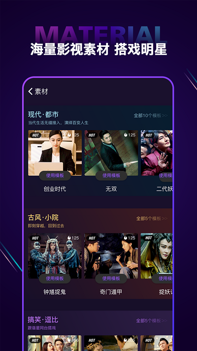 你有戏app  v1.0.3图3