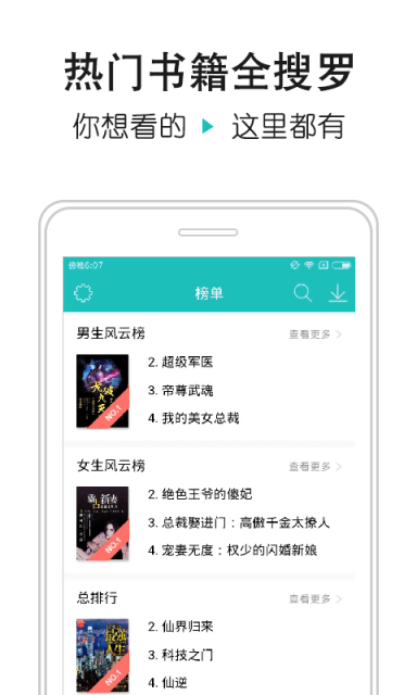 全本免费小说阅读器手机版  v1.1.2图3