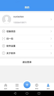 智建造  v1.0.3图2