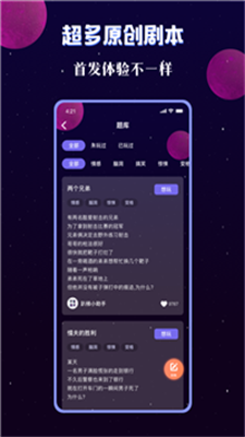 宇宙派对安卓版下载安装最新版苹果手机  v1.9.2图3