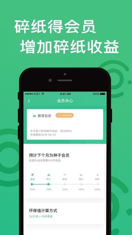 纸搬客  v2.5.6图2