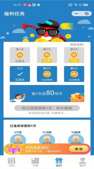 青雨读书免费版app  v1.0图3