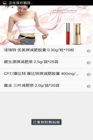 减肥瘦身学堂最新版  v1.0图3