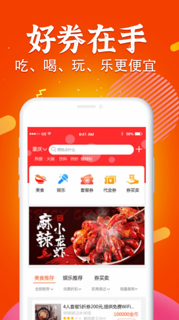 三不多优惠券  v2.0.1图3