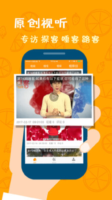 橙视频app  v1.1.9图2